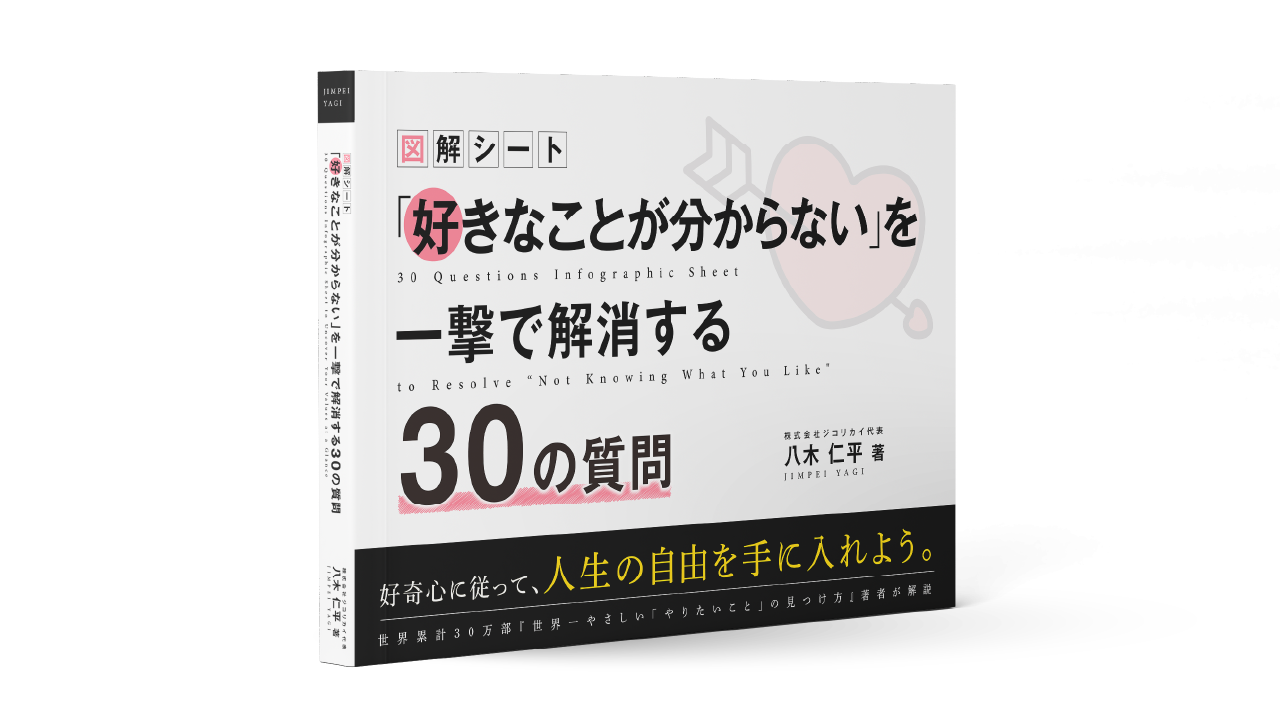 好き な こと が わからない
