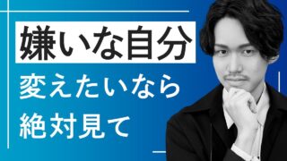 今の自分を変えたい人がやるべきたった一つのこと