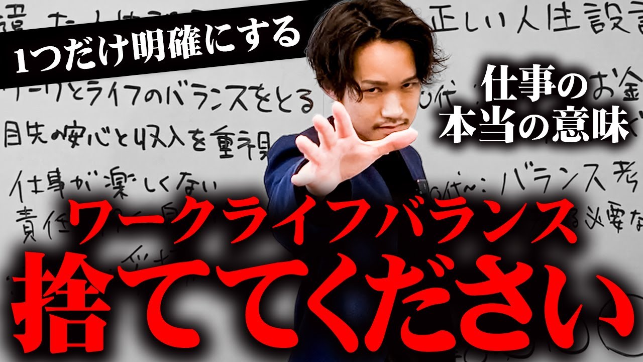 【人生設計】後悔しないワークライフバランスの考え方