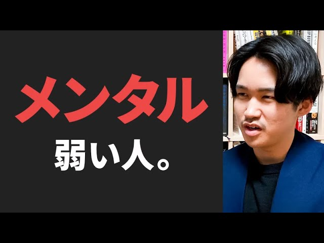 豆腐メンタルの人必見！メンタルが弱い人の特徴と、改善方法