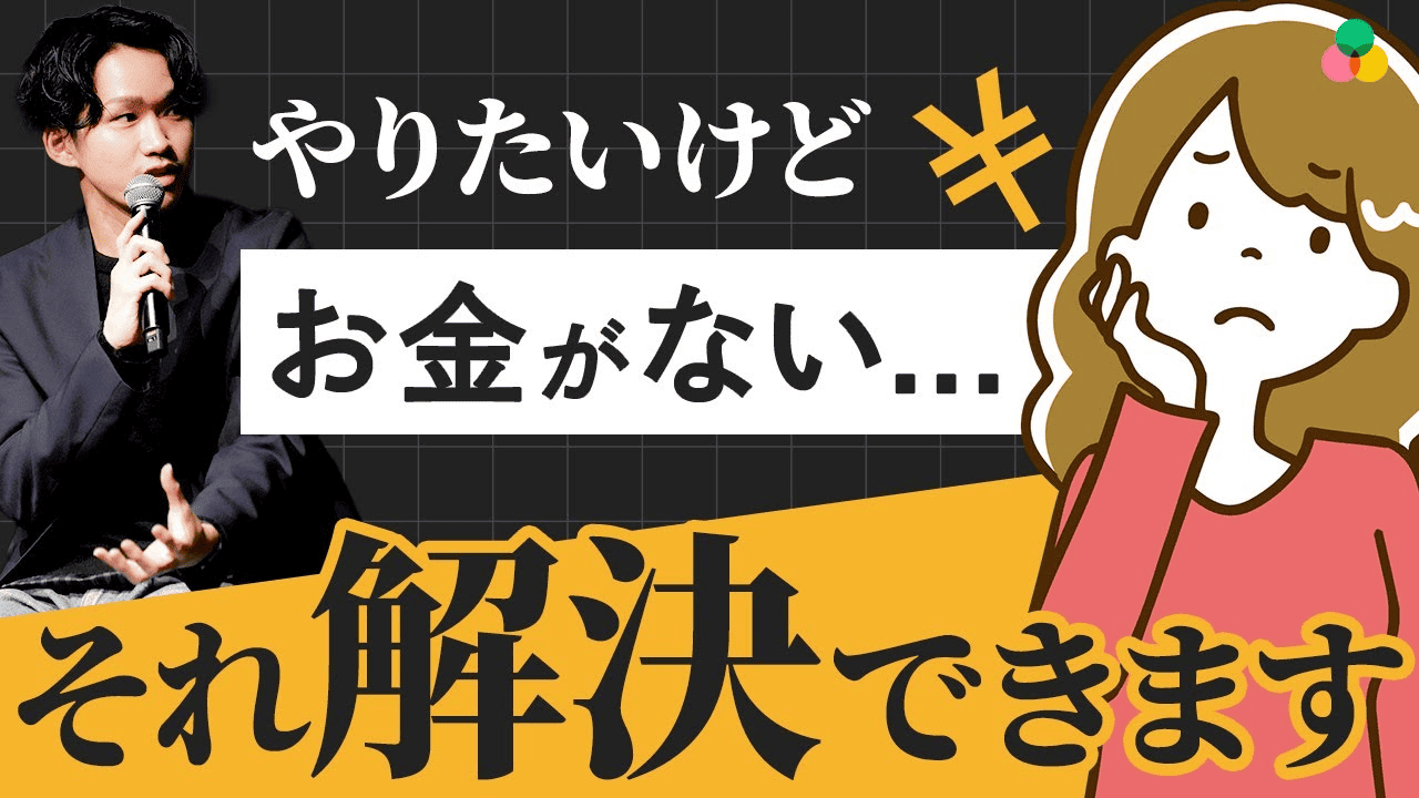独立・起業したい_リスクなし