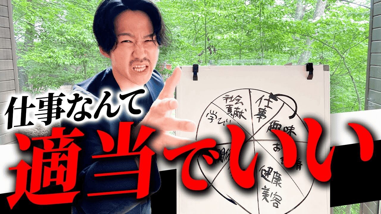 仕事 適当でいい