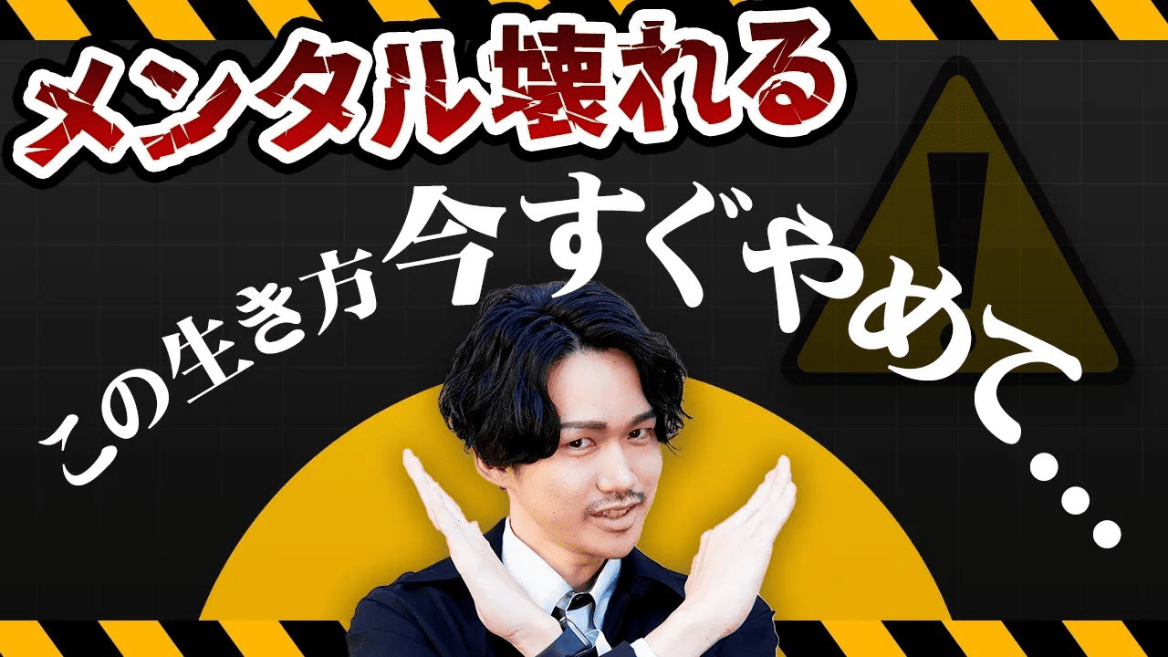 自分のために生きる