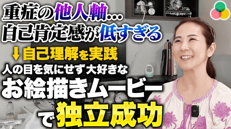 筋トレ日本一なのにメンタルボロボロ。価値観を明確にして人生を激変させた50歳女性