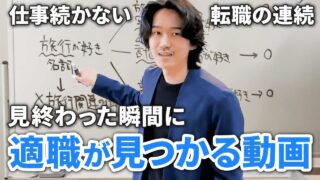 仕事が続かない人の共通点と、続けられる自分になる方法