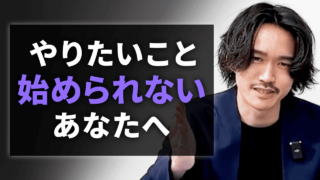 思い立ったらすぐ行動できる方法|やりたいことで生きる人の共通点とは?