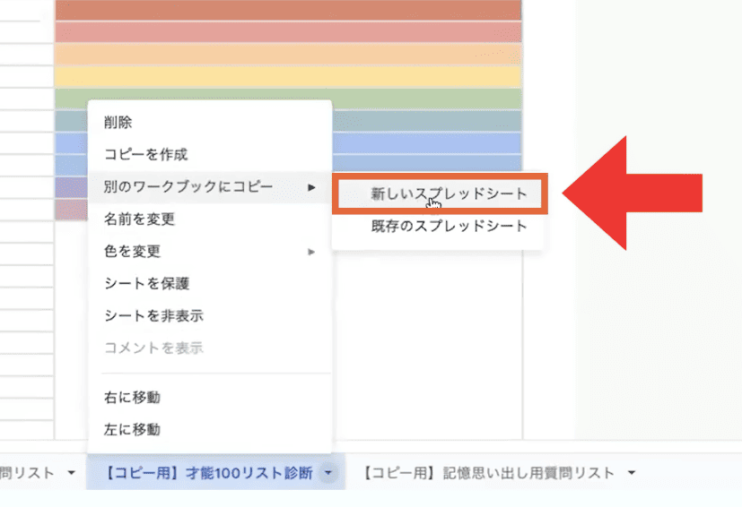 才能１００リスト_新しいスプレッドシート