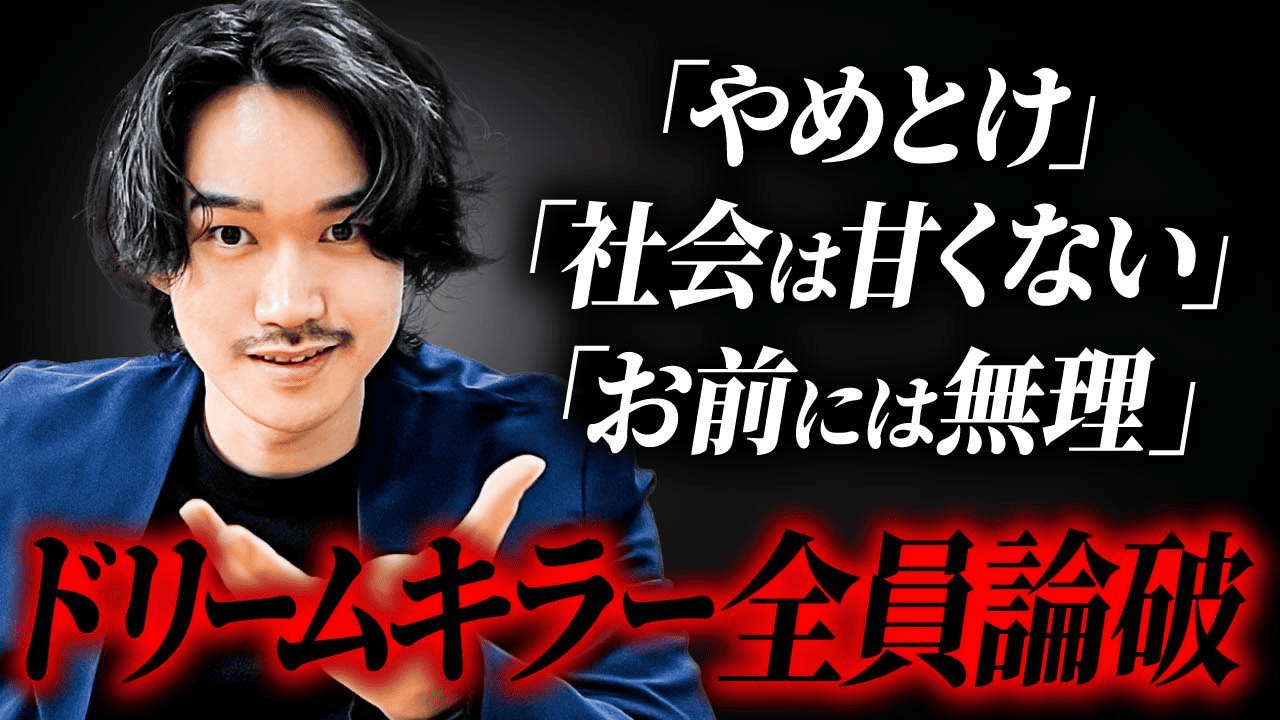 ドリームキラーの正体とは？場面別の正しい対処法も解説