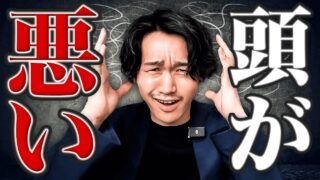 頭がいい人の本当の特徴とは?誰にでも“頭の良さ”がある理由と見つけ方